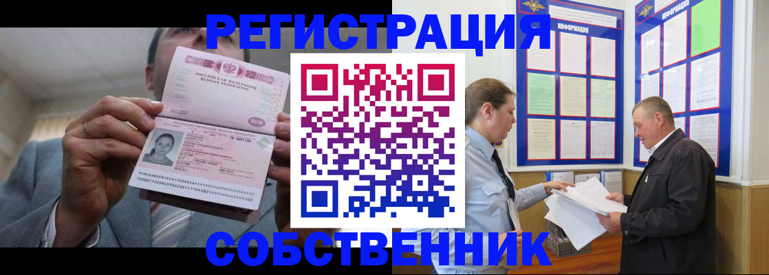 прописка законно в Лихославле
