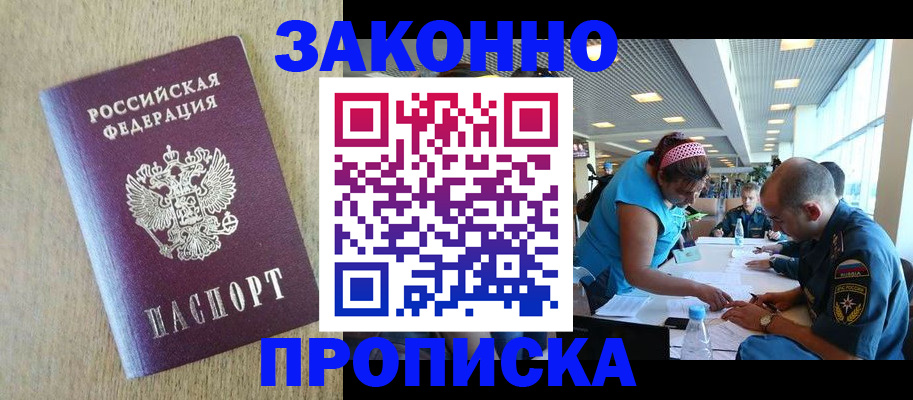 временная регистрация недорого в Лихославле