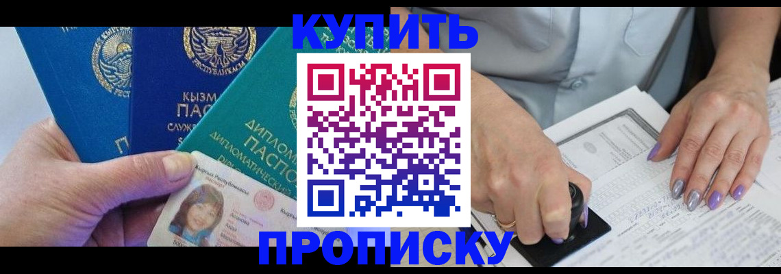 временная регистрация надежно в Лихославле