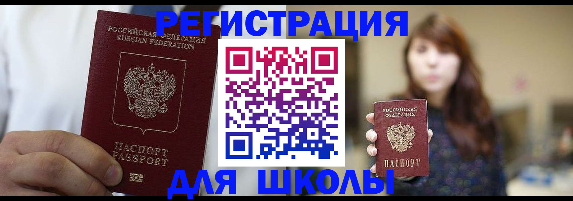 прописка в квартире в Лихославле