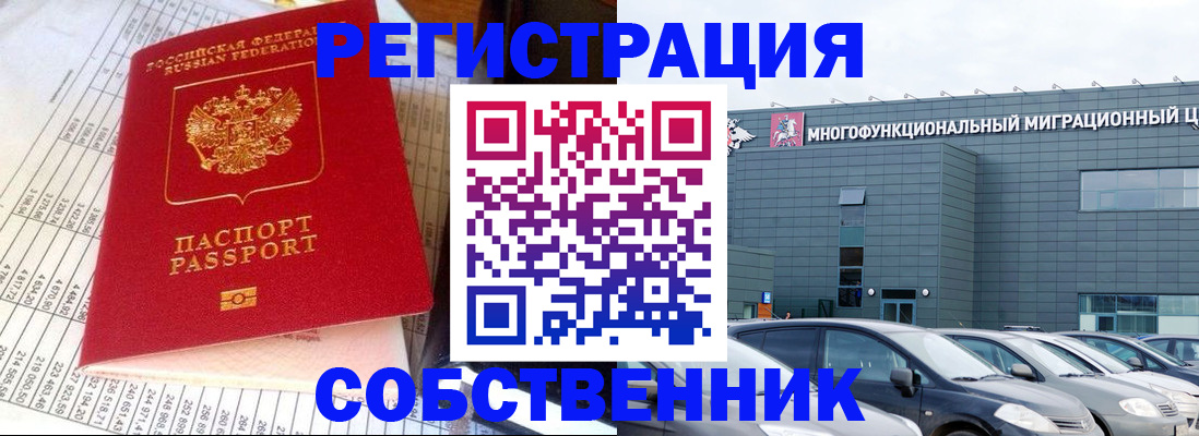временная регистрация в Лихославле