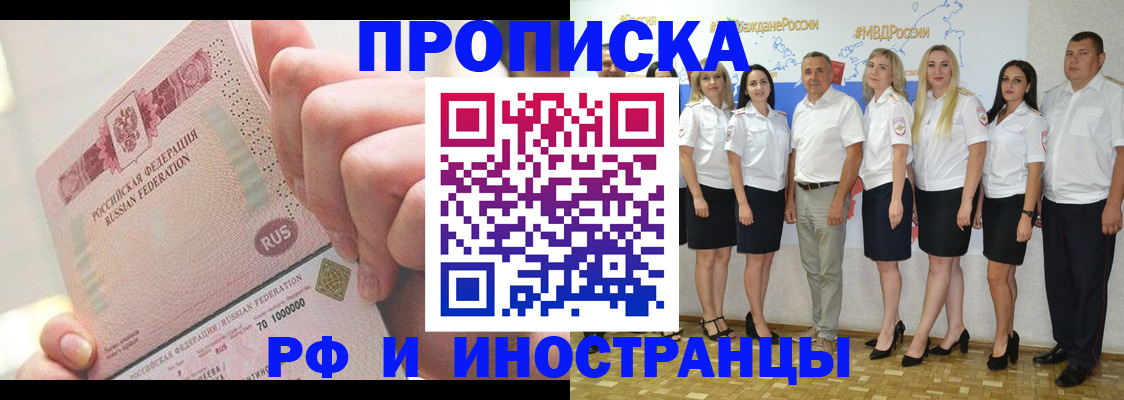 прописка законно в Лихославле