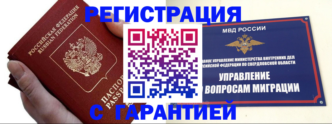 временная регистрация поиск в Лихославле