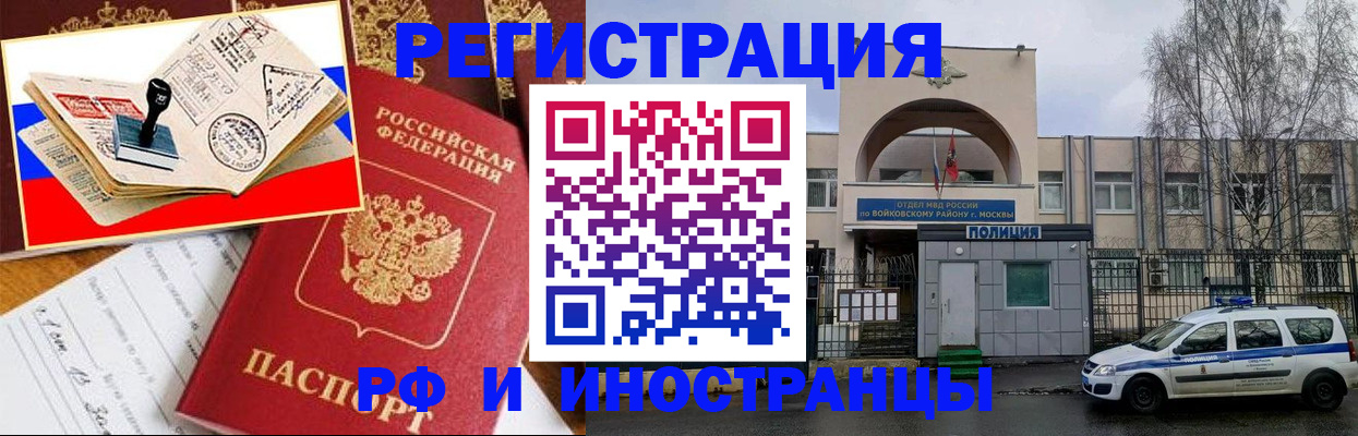 прописка регистрация в Лихославле